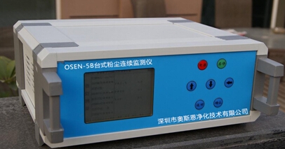 OSEN-5B臺(tái)式激光粉塵儀