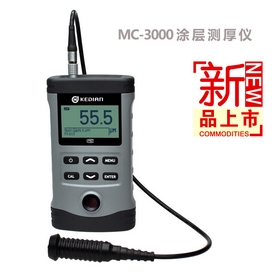 MC3000A/C/D涂層測(cè)厚儀