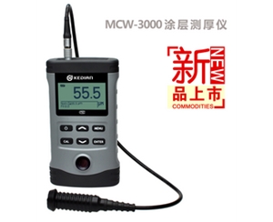 MCW-3000A涂層測厚儀
